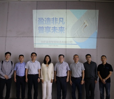 盈普三維巢湖工廠迎政企考察團，多方共謀合作發展新機遇 